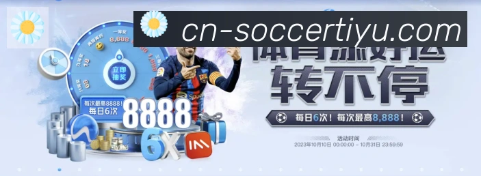 世界杯买输赢入口APP 体育赛事宣传图